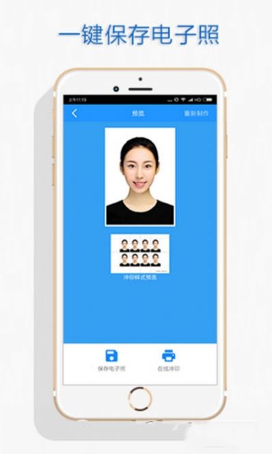 小米云证件照图3