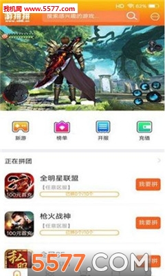 游拼拼图2