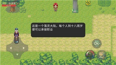 落灵大陆图3