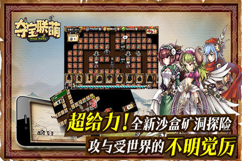 夺宝联萌图2