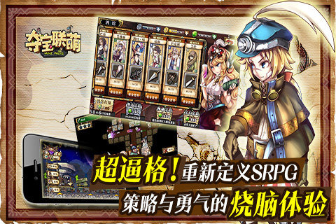 夺宝联萌图4