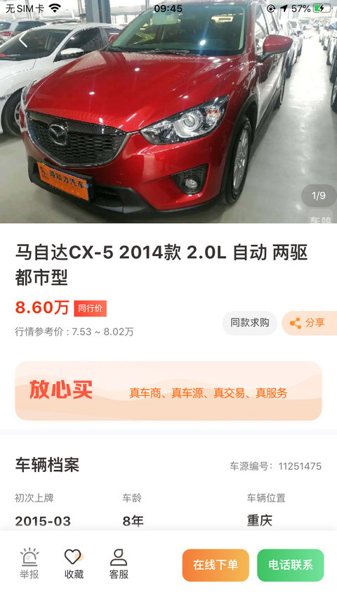 华夏保险app图2