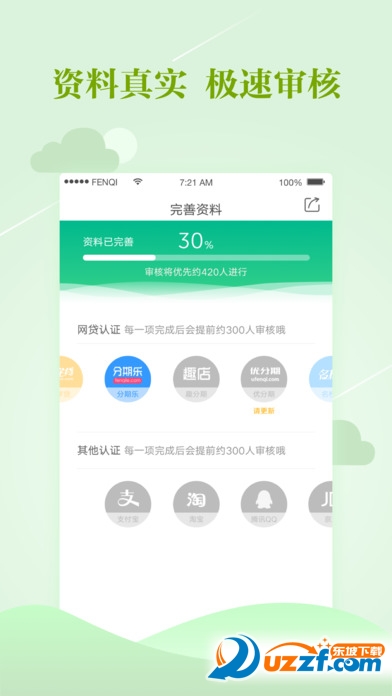 现金大人手机版图3