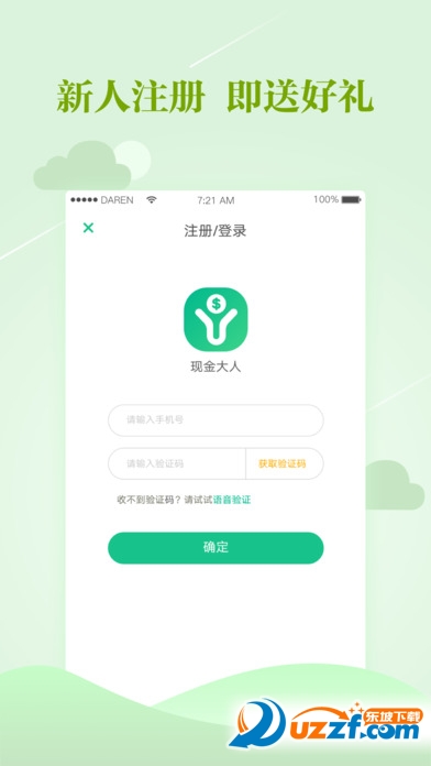 现金大人手机版图5
