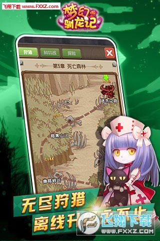 梦幻驯龙记安卓版图4