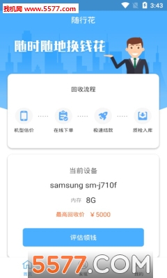 随行花图2