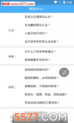 随行花图3