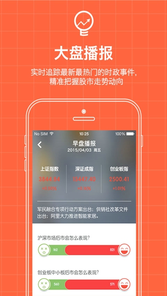 易选股手机版下载