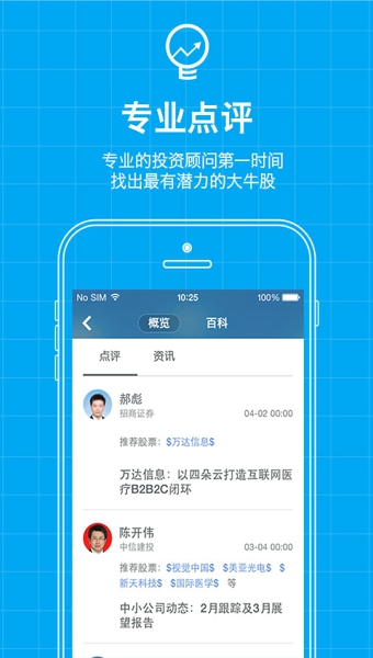 易选股手机版下载图2