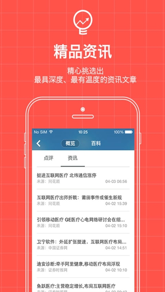 易选股手机版下载图3