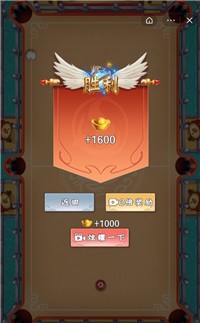 功夫台球图2