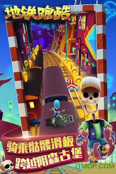 地铁跑酷2020曼谷场景版图3