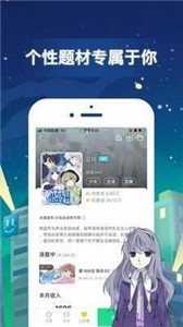 嘿啾漫画app图1