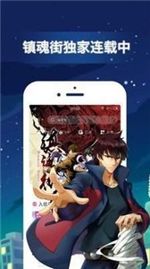 嘿啾漫画app图2