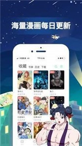 嘿啾漫画app图3