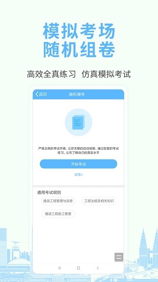 职业资格考试宝典图2