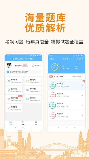 职业资格考试宝典图3