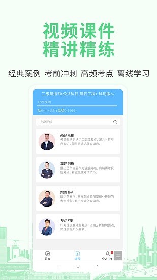职业资格考试宝典图4