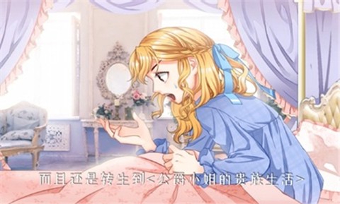 恶女对决图2