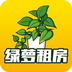 绿萝租房app