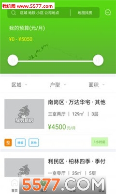 绿萝租房app