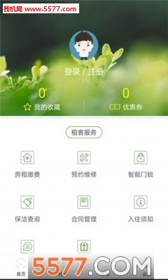 绿萝租房app图2