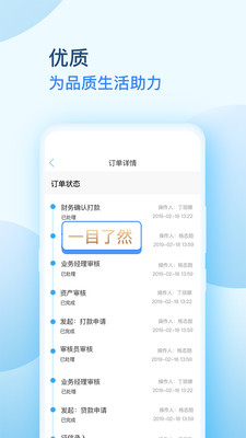 云鲸业务版app手机下载图2