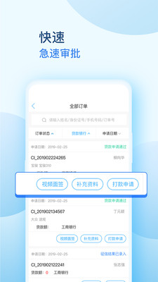 云鲸业务版app手机下载图3