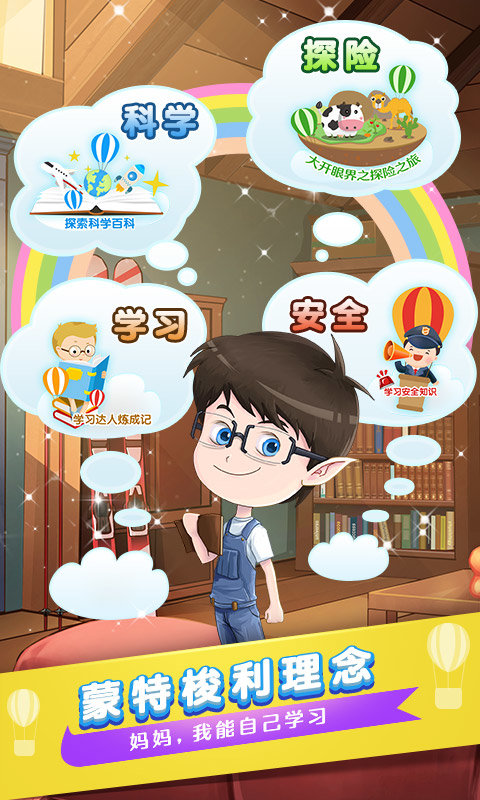 ar奇妙乐园app