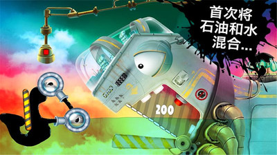 喂我石油图2