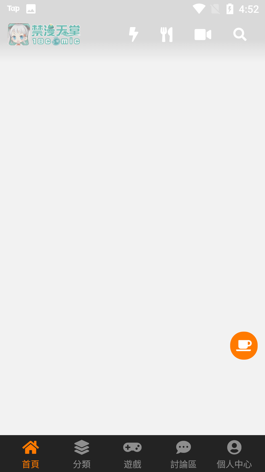禁慢天堂 无限次数观看图3