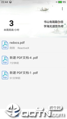 思读PDF图4