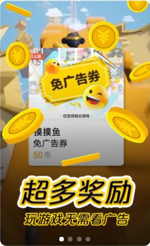 摸摸鱼最新版官方版正版