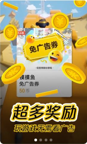 摸摸鱼最新版官方版正版图3