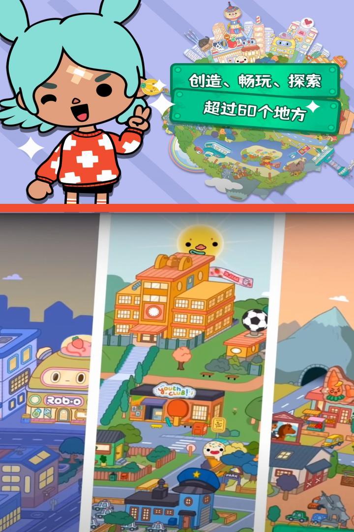 托卡生活世界婴儿房图3