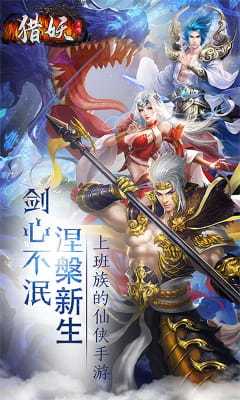 猎妖送首充版下载