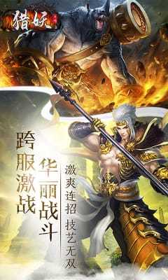 猎妖送首充版下载图3