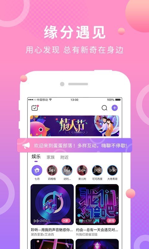 蛋蛋部落最新版本截图3