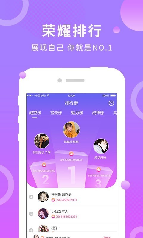 蛋蛋部落最新版本截图4