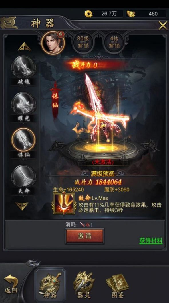 纯阳专属无限刀游戏正版最新版图2