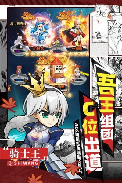 爆笑乱斗手游图1
