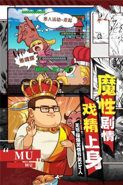 爆笑乱斗手游图3