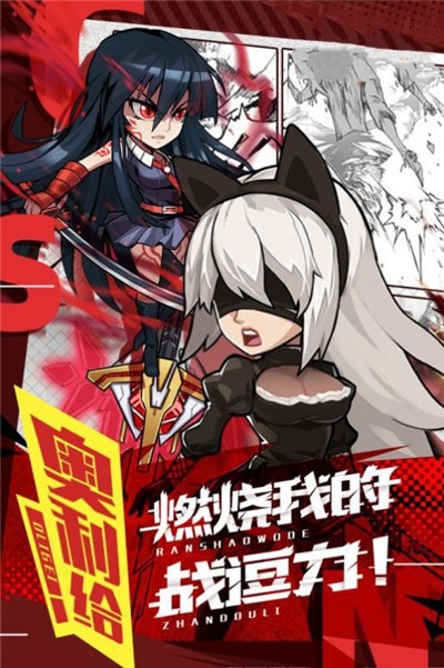 爆笑乱斗手游图2