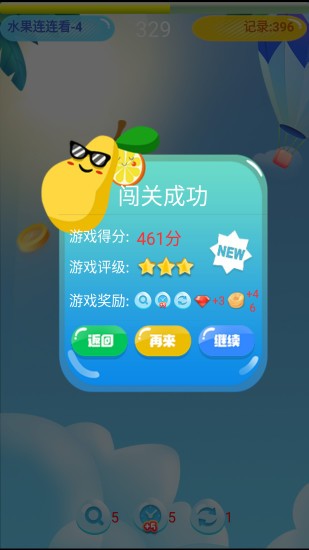 单机连连游戏图4