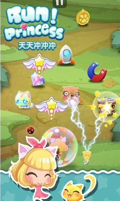 天天冲冲冲图3