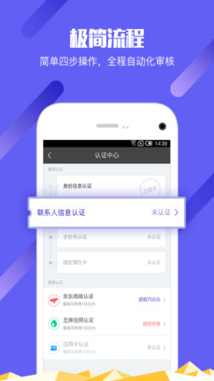 简单借app图2