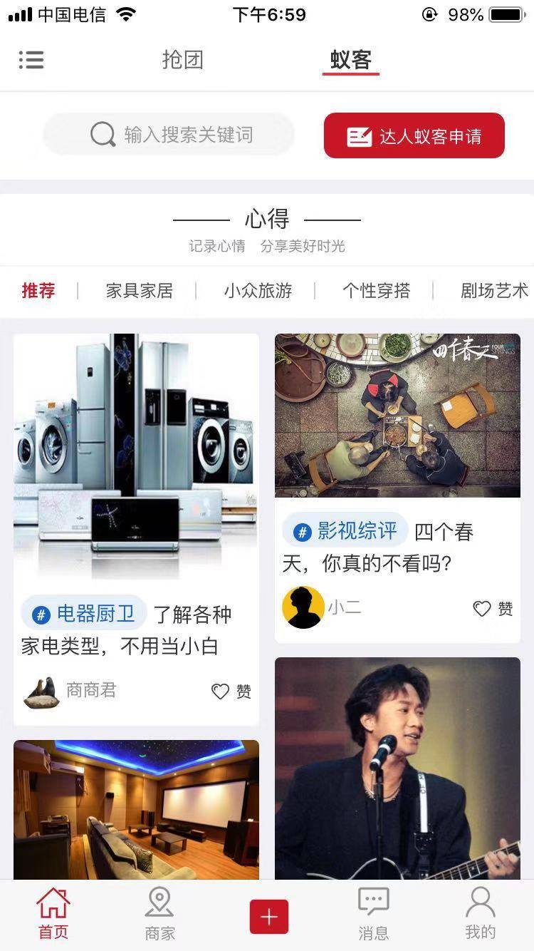 蚁立图2