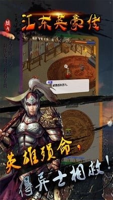 江东英豪传图2