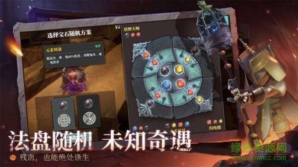 怪物之刃手游官方版图2