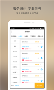 真匠人图2